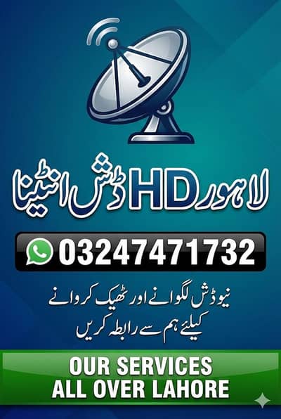 dish antenna service 03247471732