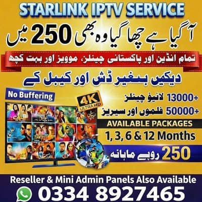 IPTV Opplex IPTV | Rolex IPTV | Starshare | B1g | 5G IPTV | mega4k