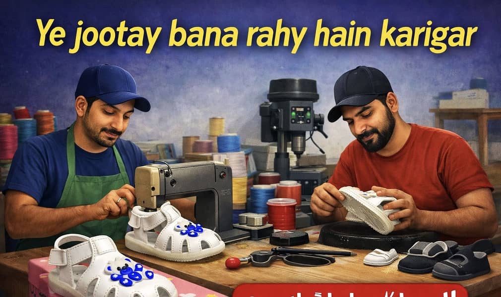 Upper Man / Bottom Man کاریگر چاہیے – لاہور باغبانپورہ 1