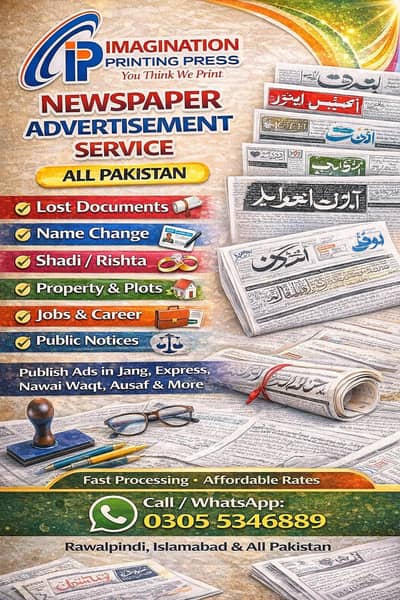 Newspaper ads Booking  / jang classified ads / Newspaper Advertisement
