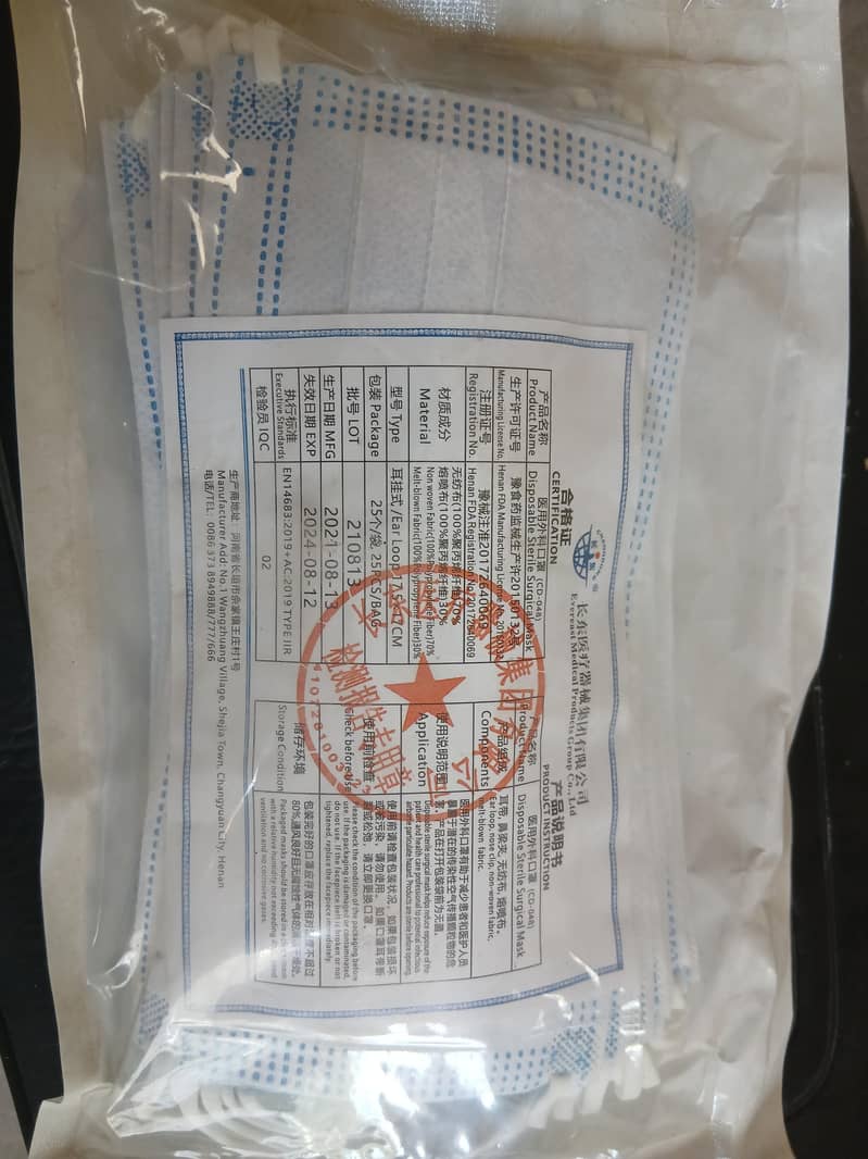 سرجیکل ماسک امپوٹڈ 1