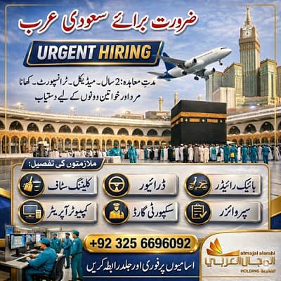 Work Visa, Vacancies Available, Staff Required, Jobs in Saudi Arabia