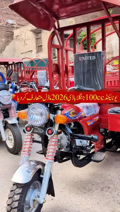 Untied 100 Original Ghangla body supreme United 26 model