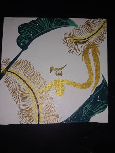 "Golden Art Painting" Elegant leaf design with border