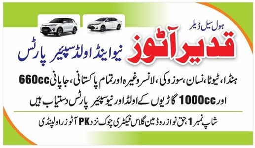 Toyota Raize Parts Daihatsu Rocky parts