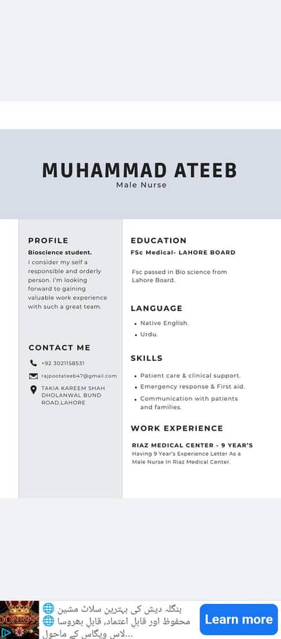 NEED A JOB AS A MALE NURSE