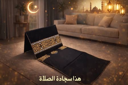 Foldable Prayer Mat with Back Support – Comfortable Namaz Chair