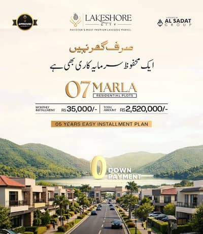 7 Marla Plot On Zero Downpayment