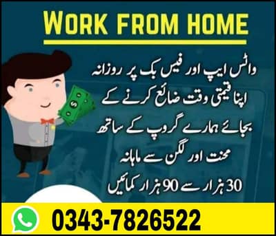 Part time job available, Online Earning, home work,