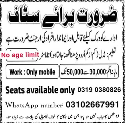 job vacancy job available