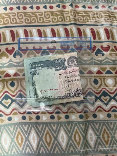 1993 10k Afghani Note