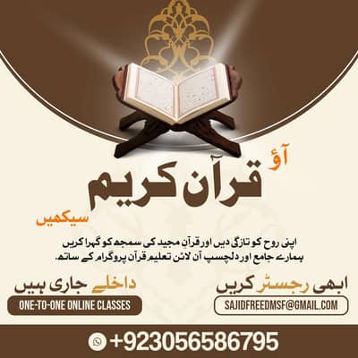 IDEAL ISLAMIC INSTITUTE online Quran academy
