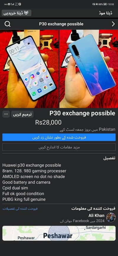 Huawei p30 exchange possible