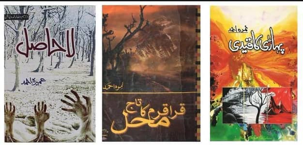 Pack Of 3 Best Urdu novel by Nimra Ahmed Best Selling Novel