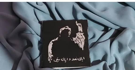 Imam Ali (a. s) Islamic Wall Art