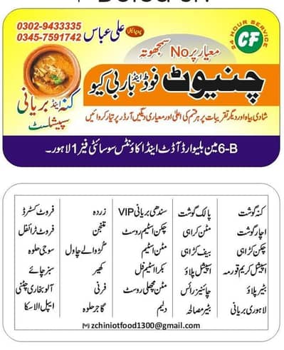 Chicken Biryani Daig