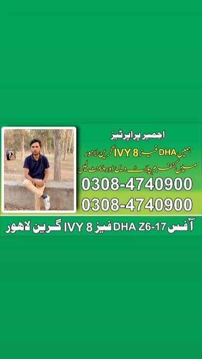 DHA Phase 8 Sector Z6 Plot-386 For Sale