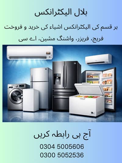 Fridge & Freezer Sale purchase, Refrigerator, New used Freezers Fridg