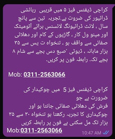 Gatekeeper ,driver and Male /female office assistant