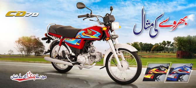 Hond CD -70 Available On Easy Installment Plan