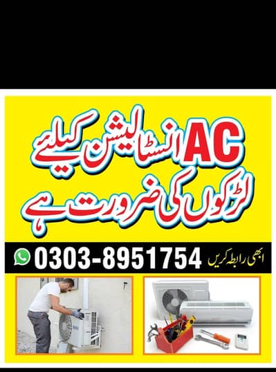 AC installation k liey lerko ki zrorat he