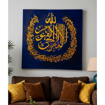 Hand made ayat ul kursi calligraphy painting
