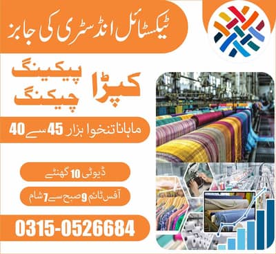 Jobs in Lahore
