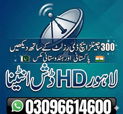 HD dish antenna sell service installation tv 03096614600
