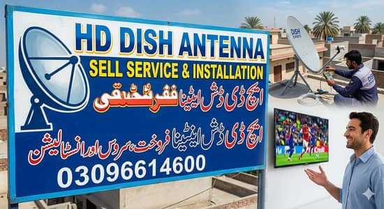 HD dish antenna sell service installation tv 03096614600