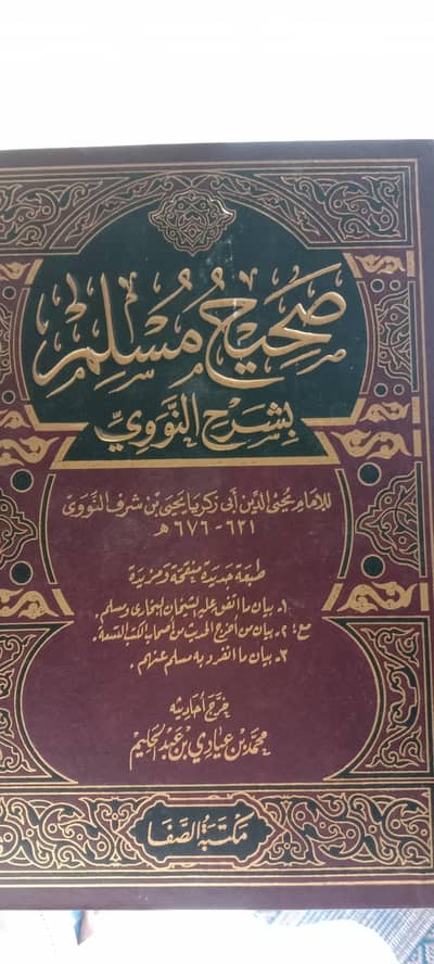 islamic arabic books