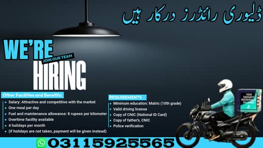 Delivery Riders Required | Rider Jobs | Urgent Hiring | Staff Requird
