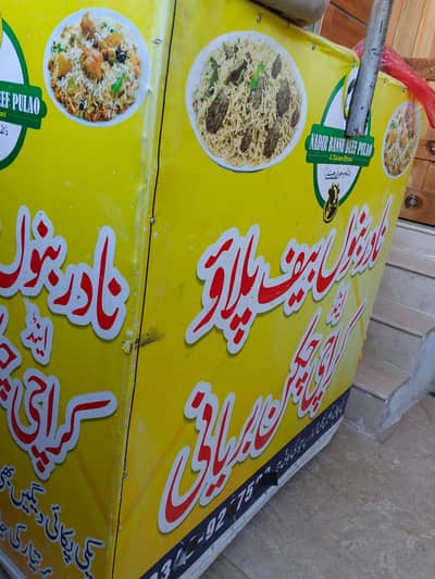 ٹیبل  کاونٹر بریانی