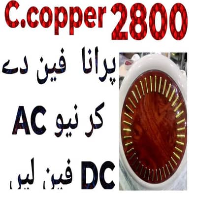 AC DC solar fan exchange offer 2800 2 year moter weranty 1 season kit