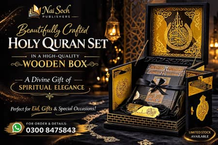 Premium/Crafted Holy Quran | High-Quality Wooden Box | best Gift