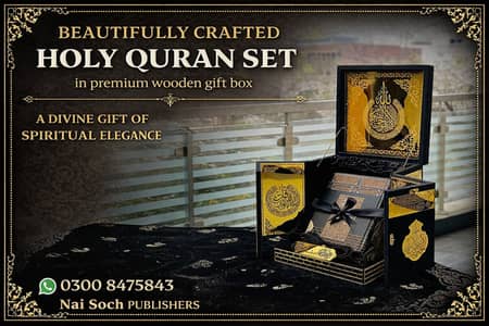 Beautifully crafted Holy Quran set in a high-quality wooden box.