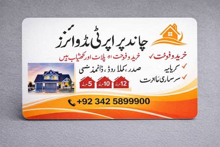 Plot for sale in diamond city