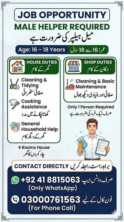 Male Helper Required || Shop Helper || Worker || Jobs
