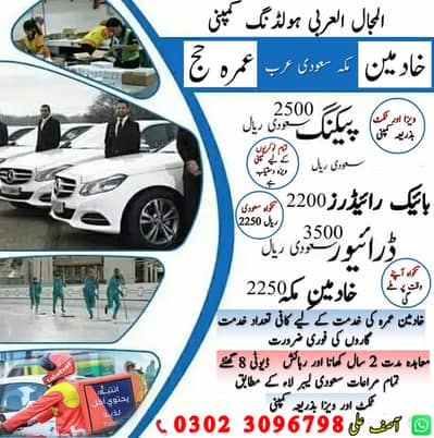 Car Driver jobs , Bike Rider Jobs, Company Work Visa , Jobs in saudia