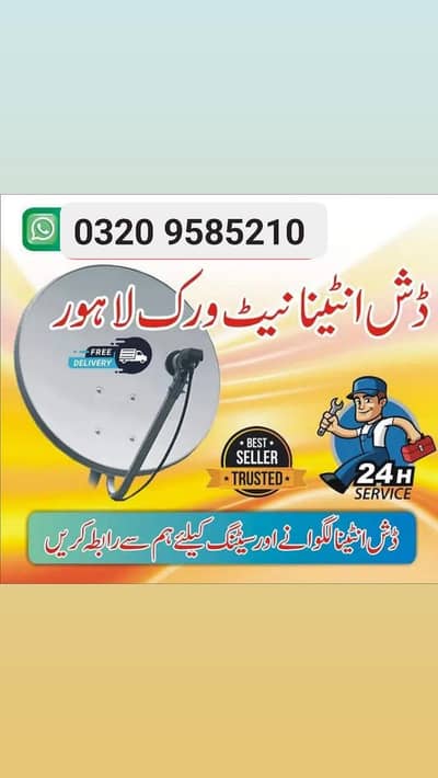 Dish Antenna setting installation 0320 9585210