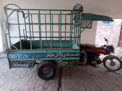 loader rickshaw  with shafat Wala