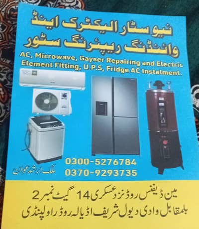 NEW STAR COLLING CENTER