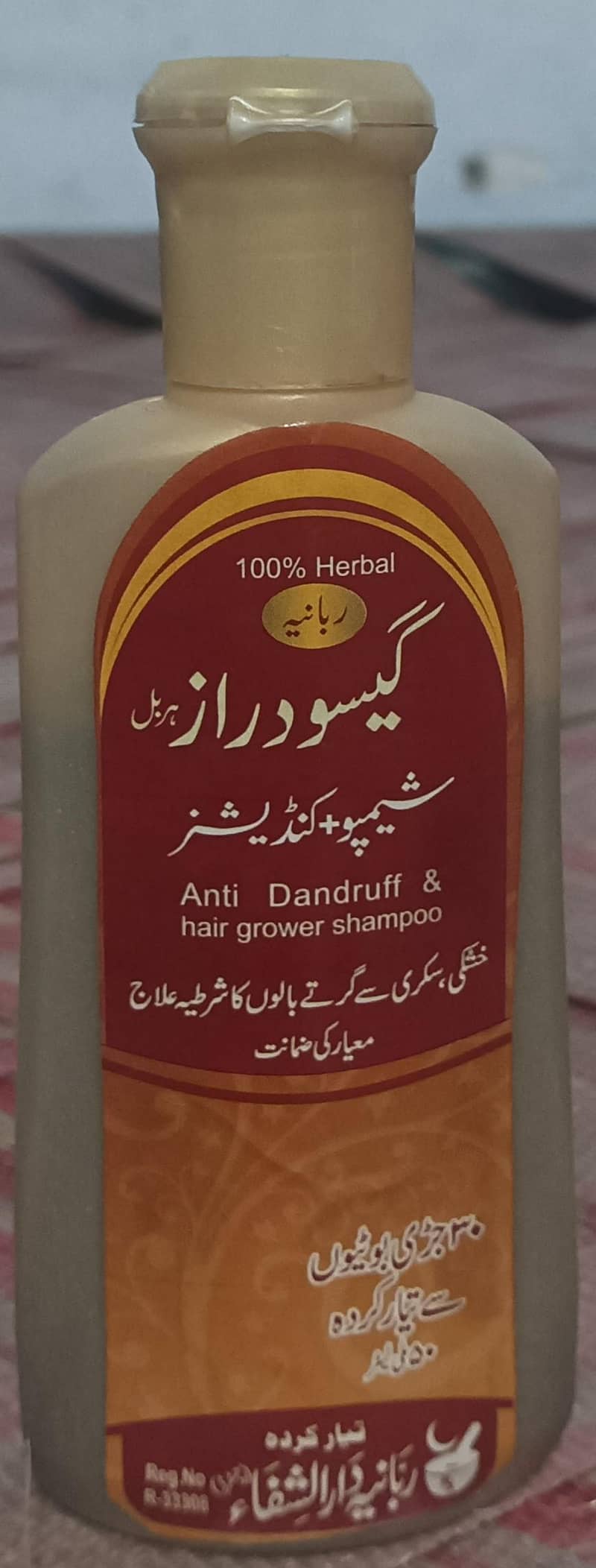 گیسودراز ہربل شیمپو+ کنڑیشنر۔ 0