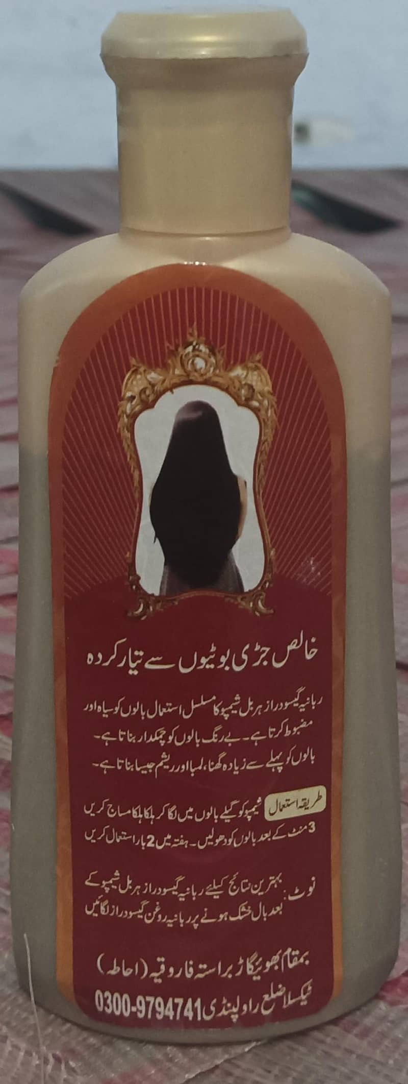 گیسودراز ہربل شیمپو+ کنڑیشنر۔ 1