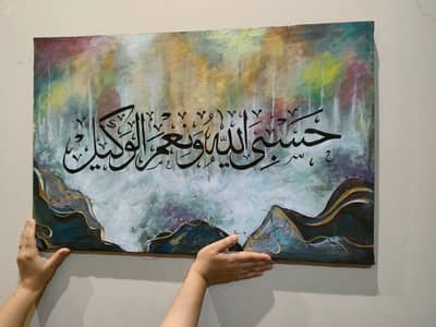 BEAUTIFUL ISLAMIC CALLIGRAPHY HANDMADE ARTWORK ON CANVAS