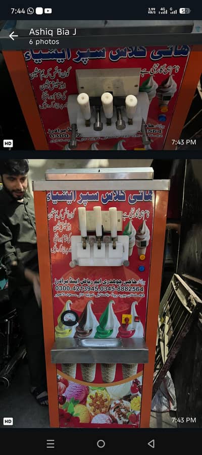 چار ماہ چلی ھے صرف