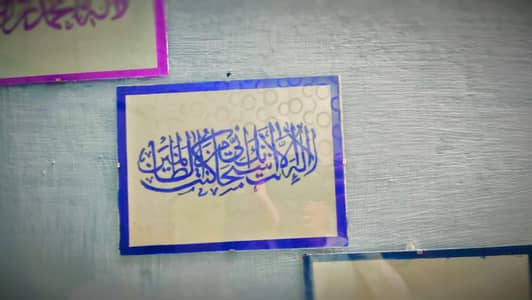 4 Dua,s frame  with different coloured and dua handmade