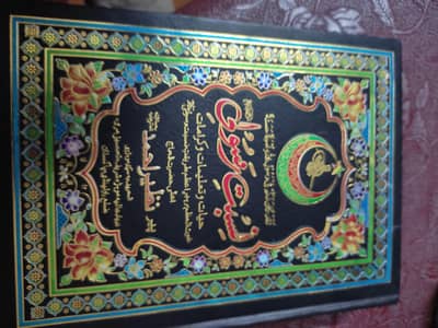 Faiz-e-Rasooli – Islamic Book (Good Condition).  03279449913