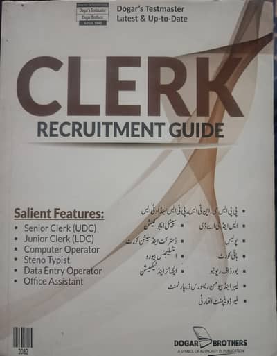Clerk Requirement Guide