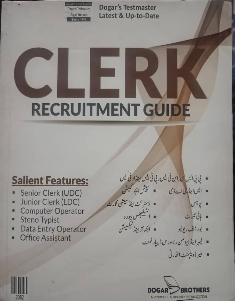 Clerk Requirement Guide 0