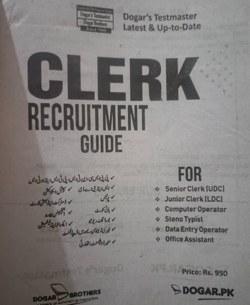Clerk Requirement Guide 2